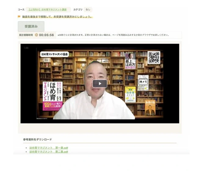 視聴画面